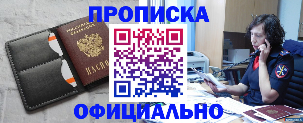 временная регистрация надежно в Пушкино