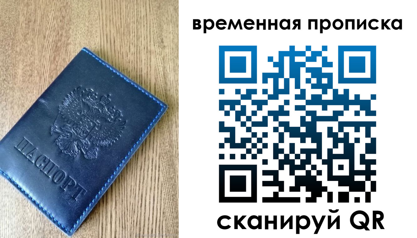 прописка ребенка в Пушкино