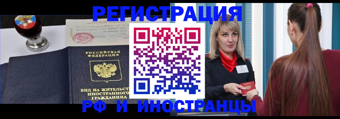 регистрация для школы в Пушкино