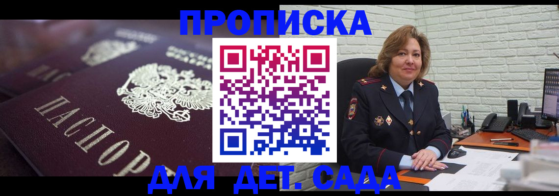 временная регистрация недорого в Пушкино