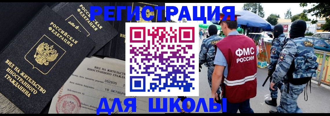 прописка ребенка в Пушкино