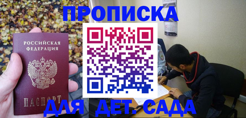 где прописаться в Пушкино