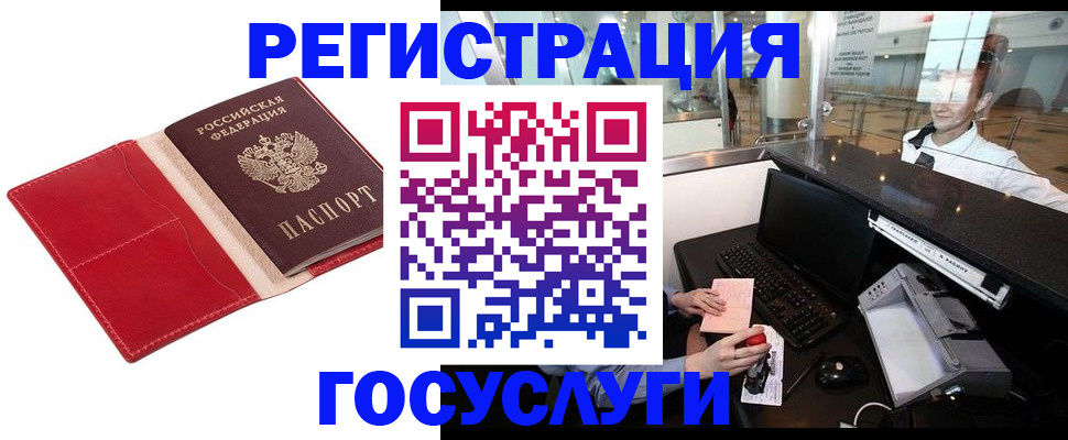временная регистрация надежно в Пушкино